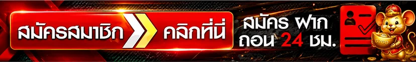 G2GO ทางเข้าเล่น ผ่านระบบสมาชิก